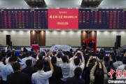 琼中中国期货市场首个再生商品品种——铸造铝合金期货及期权在上期所挂牌交易