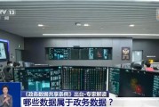 琼中事关你我！政务数据共享带来哪些便利？专家详解新规