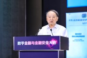 琼中沈昌祥：如果人工智能没有安全可信保障，将给人类社会带来灭绝风险