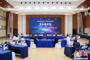 琼中沪苏浙环淀山湖区域古镇共谋世界级湖区建设
