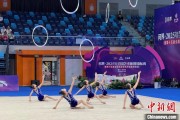 琼中奥运冠军领衔出战 十五运会艺术体操资格赛在重庆举行