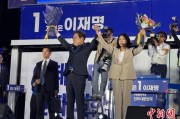 琼中计票数据显示李在明确定当选韩国总统