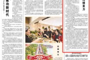 琼中人民日报：稳岗扩岗，企业持续发力
