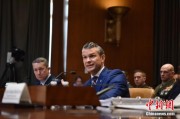 琼中美防长赫格塞思就2026财年国防部预算出席国会听证会