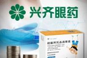 琼中“近视神药”跌下神坛，“眼药大佬”再融资8.5亿赌研发