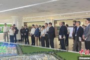 琼中驻华使节走进辽宁盘锦 聚焦石化及精细化工产业国际合作