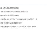 琼中挪用资产、虚假宣传等多项违规曝光！利得资本被责令改正 公司董事长被出具警示函