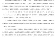 琼中金融“李鬼”出没！多家基金公司紧急提醒