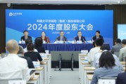 琼中全力推进股票投资试点，中国资产估值处相对低位！中国太保股东大会直击