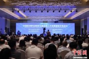 琼中多国嘉宾探讨中欧职教合作：既成就彼此，也惠及世界