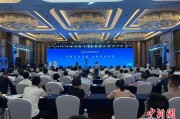 琼中2025战略传播论坛江西上饶开幕 中外嘉宾聚焦文明交流互鉴