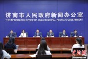 琼中济南“颗粒化”精耕人才政策 打造“我在济南刚刚好”城市人才IP