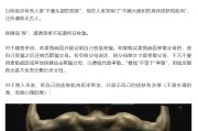 琼中饶毅“炮轰”75岁董事长秀肌肉带货 科伦药业麦角硫因是“假药”还是
