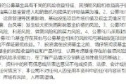 琼中首单保障房REITs扩募发售圆满完成 华夏北京保障房REIT书写市场新篇