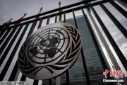 琼中联合国缅怀2024年因公殉职的168名工作人员
